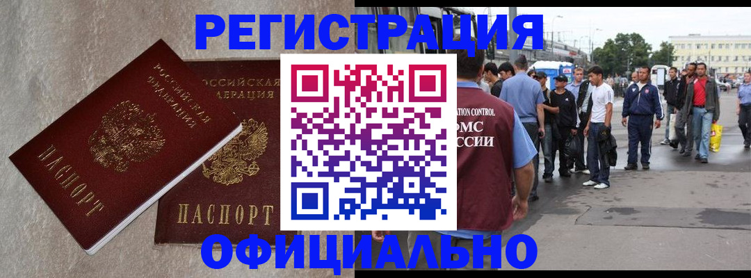 временная регистрация госуслуги в Сельцо