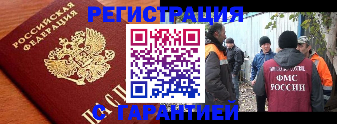 регистрация в Сельцо